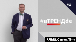 DW. #вТРЕНДde: Армен ЗАХАРЯН